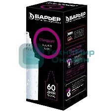 Картридж Барьер 4 Стандарт ресурс 350 л