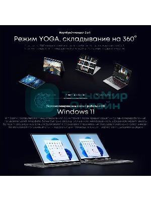 Ноутбук CHUWI MiniBook X touch 10.5