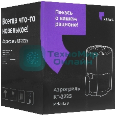 Аэрогриль Kitfort КТ-2225 черный, 1000 Вт, 1.9 л, сенсор, 6 программ