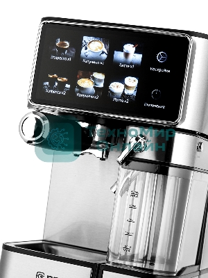 Кофеварка рожковая BRAYER BR1149