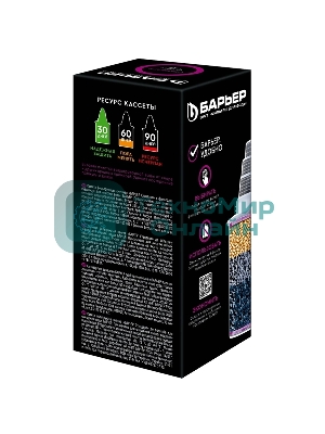 Картридж Барьер 4 Стандарт ресурс 350 л