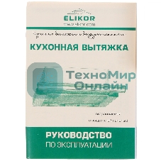 Вытяжка каминная Elikor Квадра 60П-430-К3Д черный, 59 см, 430 куб. м/ч, 56 дБ