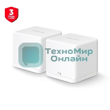 Бесшовный Mesh роутер Mercusys Halo H30G(2-pack) AC1300 10/100/1000BASE-TX