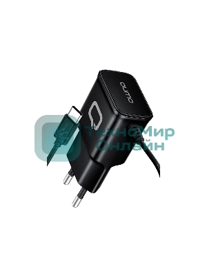 Сетевое зарядное устройство Qumo Energy (Charger 0025) 2.1A, встроенный кабель TYPE-C, черный