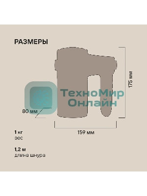 Миксер ручной Rondell RDE-1354 800 Вт, черный/серебристый