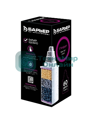 Картридж Барьер 4 Стандарт ресурс 350 л