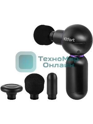 Массажер Kitfort КТ-2987 60Вт черный/фиолетовый