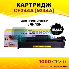 Картридж лазерный Colouring CG-CF244A (№44A) черный (1000 копий) для принтеров HP LaserJet Pro M28a/M28w/M15a/M15w