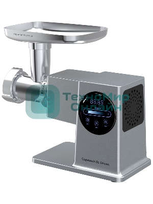 Мясорубка электрическая Zigmund & Shtain ZMG-055 серебристый, 2700 Вт, 2.7 кг/мин, реверс, защита от перегрузки, насадки - 8