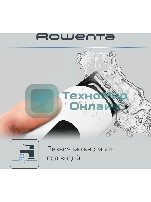 Триммер Rowenta TN8961F4 белый (насадок в компл:7шт)