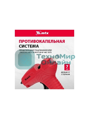 Клеевой пистолет Matrix, 7 мм, 15 (60) Вт, 8 г/мин