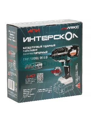 Гайковерт аккумуляторный ударный ИНТЕРСКОЛ GAU-1200/36VE
