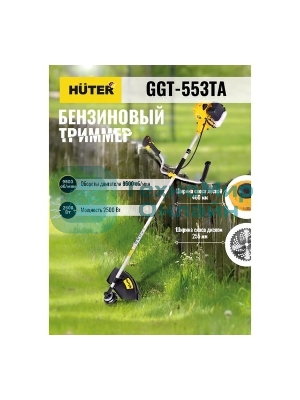 Триммер бензиновый Huter GGT-553TA, 3,4 л.с.