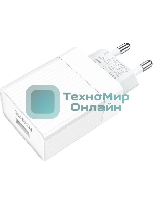 Сетевое зарядное устройство BOROFONE (6931474728296) BA47A Mighty 1USB QC3.0 белый