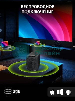 Проектор Cactus CS-PRC.07B.Full HD-A LCD 9400Lm LS 350Lm ANSI (1920x1080) 2000:1 ресурс лампы:50000часов 1xUSB typeA 1xHDMI 1кг