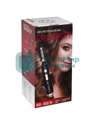 Фен-расческа Energy EN-845 черный/золотистый, 1000 Вт