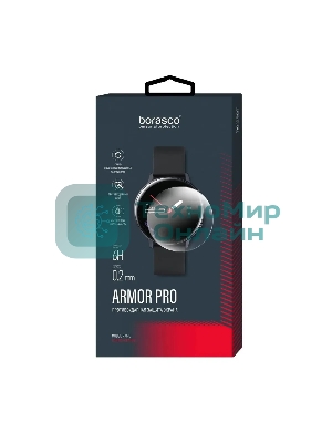 Стекло защитное BoraSCO Armor Pro для Oppo Watch