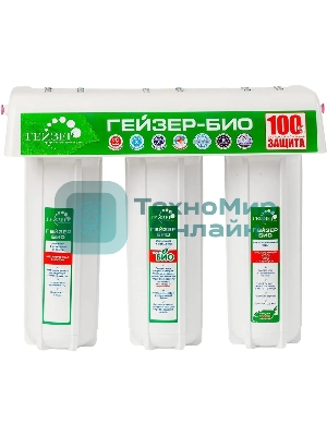 Проточный фильтр Гейзер 3 Био 311 (для мягкой воды)