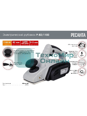 Рубанок электрический Р-82/1100 Ресанта