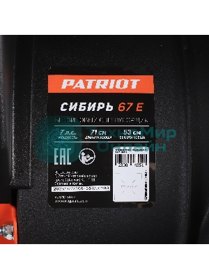 Снегоуборщик PATRIOT Сибирь 67 Е 426108667
