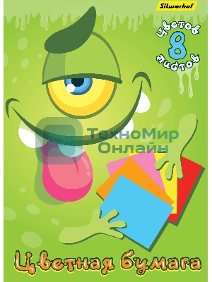 Бумага цветная Silwerhof одност. 8л. 8цв. A4 Монстрики 50г/м2 2диз. обл.бум.офсет скрепка