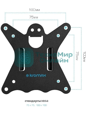 Кронштейн для монитора Kromax CASPER-508 черный 4 шт/уп. 10
