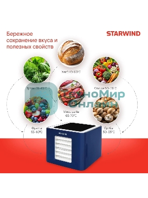Сушилка для овощей и фруктов StarWind SFD6430, синий, 6 поддонов