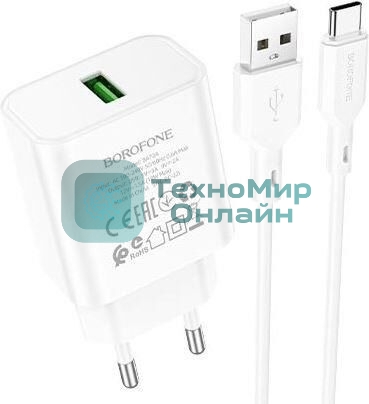 Сетевое зарядное устройство BOROFONE (6974443388596) BA72Aa White 1USB 3.0A QC3.0 18W быстрая зарядка