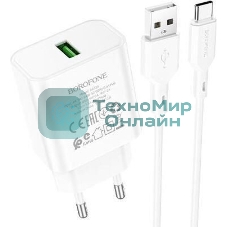 Сетевое зарядное устройство BOROFONE (6974443388596) BA72Aa White 1USB 3.0A QC3.0 18W быстрая зарядка