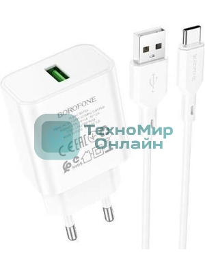 Сетевое зарядное устройство BOROFONE (6974443388596) BA72Aa White 1USB 3.0A QC3.0 18W быстрая зарядка
