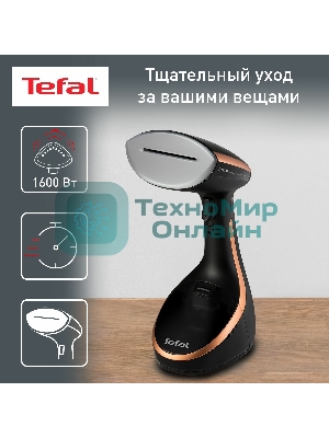 Отпариватель Tefal DT9100E0 черный/медный, 1600 Вт, 30 г/мин, 200 мл