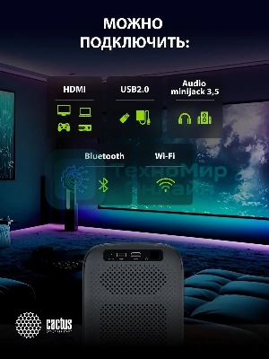 Проектор Cactus CS-PRC.07B.Full HD-A LCD 9400Lm LS 350Lm ANSI (1920x1080) 2000:1 ресурс лампы:50000часов 1xUSB typeA 1xHDMI 1кг