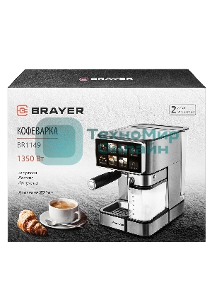 Кофеварка рожковая BRAYER BR1149