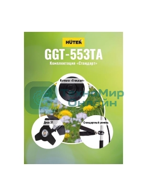 Триммер бензиновый Huter GGT-553TA, 3,4 л.с.