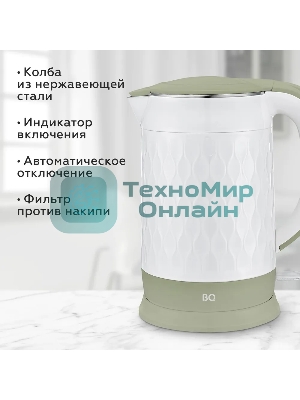 Чайник электрический BQ KT1715P White-Olive. Мощность:1800 Вт, Объем 1,7л