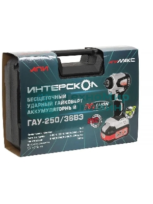 Гайковерт аккумуляторный ударный ИНТЕРСКОЛ GAU-250/36VE