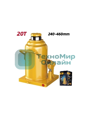 Домкрат бутылочный гидравлический Deli DQ71020 макс.грузоподъемность 20 т