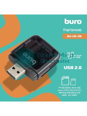 Кард-ридер Buro BU-CR-110 черный/MMC/MS/MS Duo/MS Micro M2/MS Pro/RS-MMC/SD/SDHC/TF/micro-SD/miсro-SDHC/USB 2.0/пластик