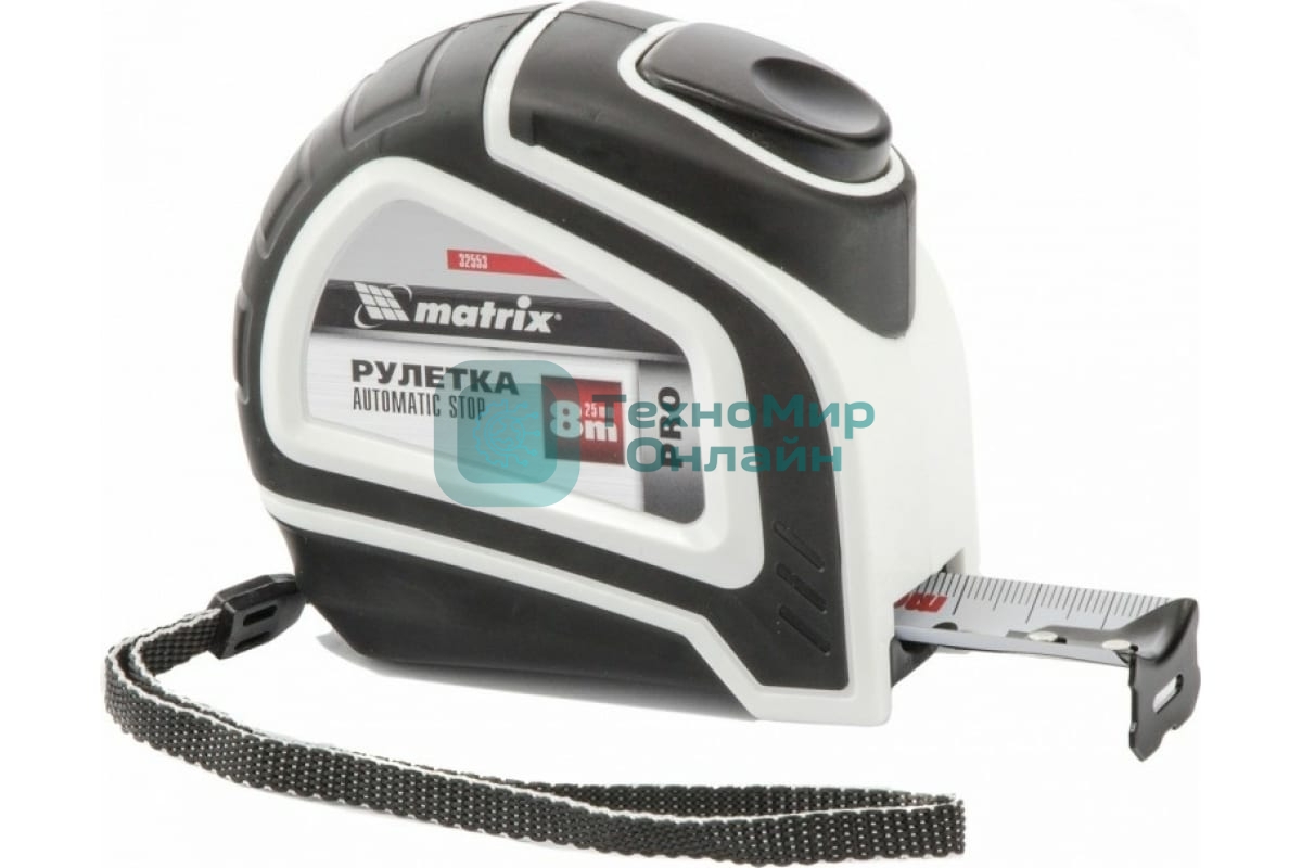 Рулетка Matrix Autostop, 8 м х 25 мм, двухкомпонентный корпус, автоматическая фиксация, PRO