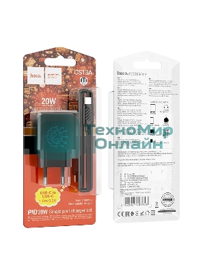 Сетевое зарядное устройство HOCO (6942007603843) CS13Aaa 1Type-C PD 20W, черный