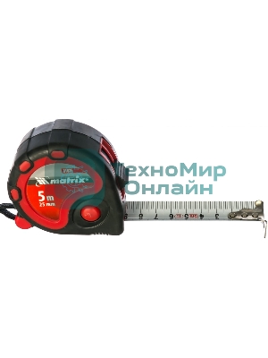 Рулетка Matrix status 3 fixations 5мх25мм двухкомпонентный корпус 3 фиксации ленты