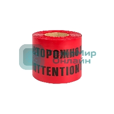 Лента сигнальная EKF lse-150x100-bas Basic ЛСЭ Осторожно кабель 150х100