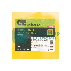 Ведро Сибртех гибкое сверхпрочное, 28 л, желтое