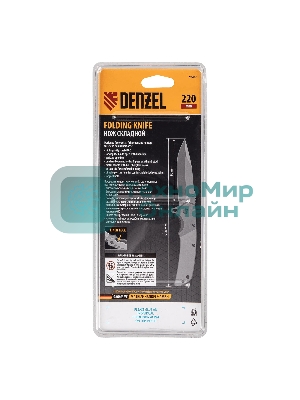 Нож складной Denzel, многоцелевой, системы Liner-Lock, с накладкой G10 на классической рукоятке 79207