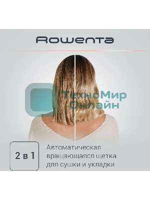 Фен-щетка Rowenta Brush Activ Compact CF9520F0 белый/золотой, 1000 Вт, ионизация, 40/50 мм