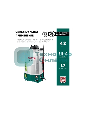 Опрыскиватель ЗУБР 15 л бак, 1 АКБ (4Ач), 5 кг  аккумуляторный, Li-Ion 18В