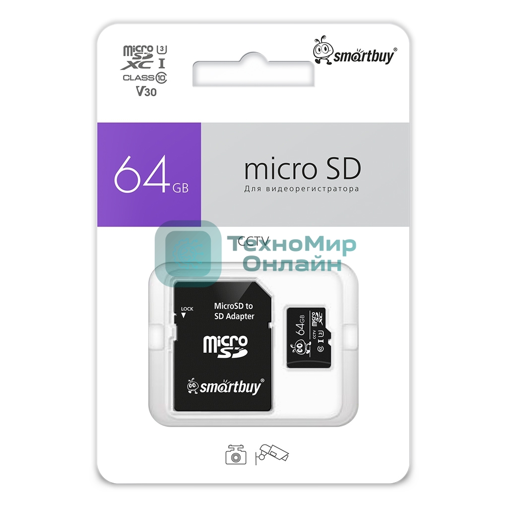 Флеш карта Smartbuy (SB64GbSDCCTV) micro SDXC 064Gb cl10 U3 V30 + адаптер