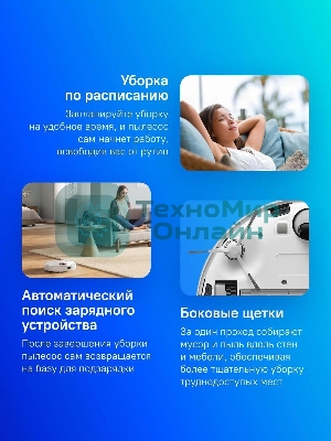 Робот-пылесос DreameBot Robot Vacuum and Mop F9 Pro белый