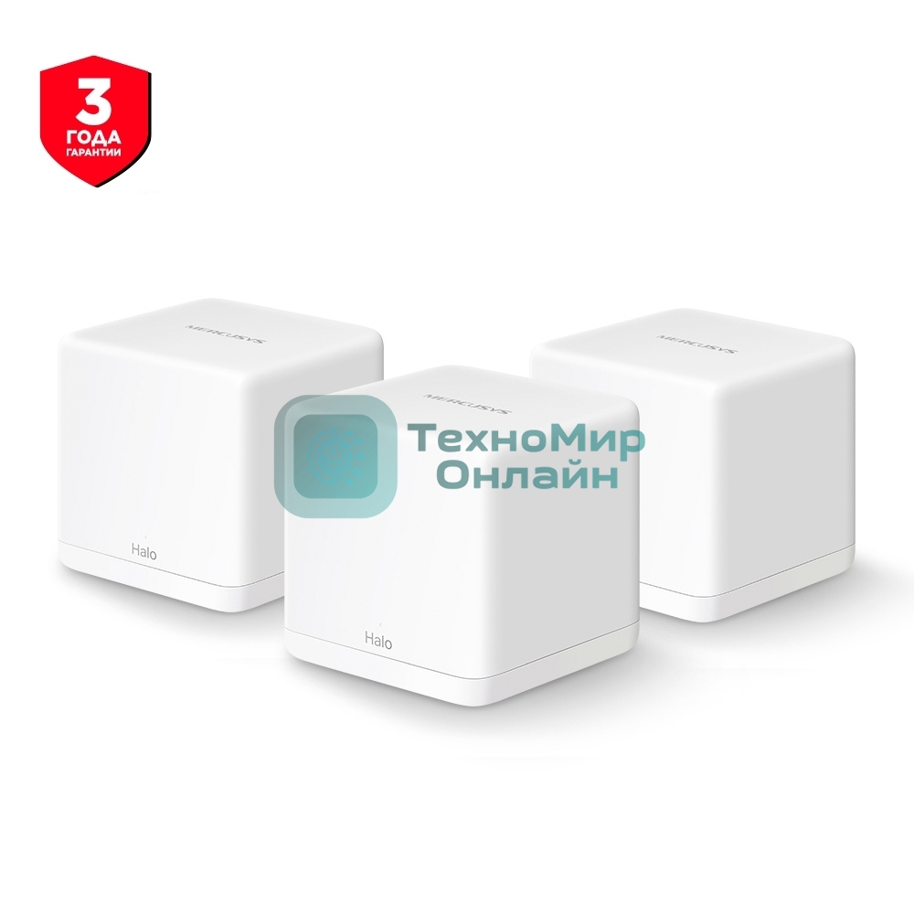 Бесшовный Mesh роутер Mercusys Halo H30G(3-pack) AC1300 10/100/1000BASE-TX