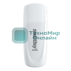 Флешка USB Smartbuy Scout White (SB064Gb2SCW), 64Gb, USB 2.0, R/W 15/8, белый